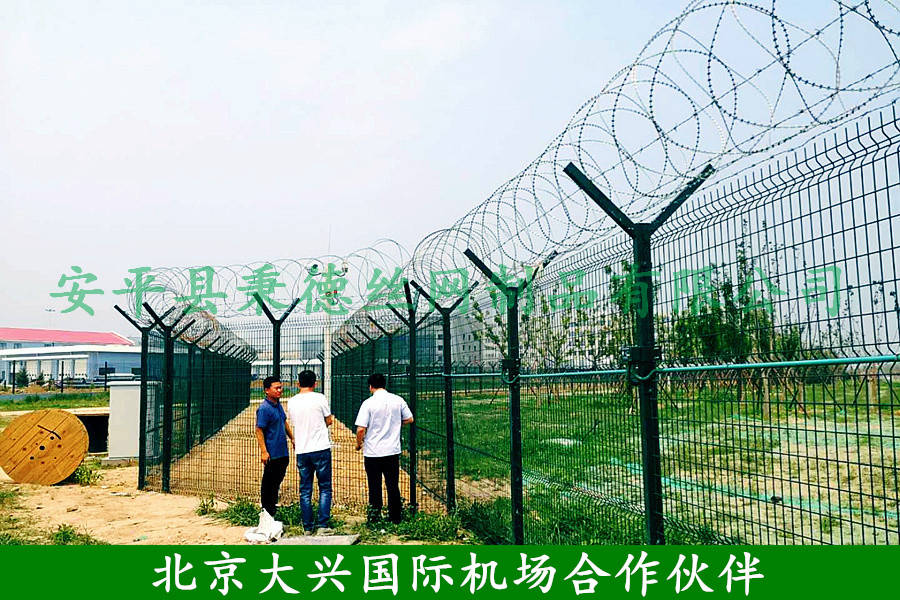 機場圍界 - 安平縣秉德絲網(wǎng)制品有限公司圖片2
